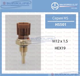 HS501